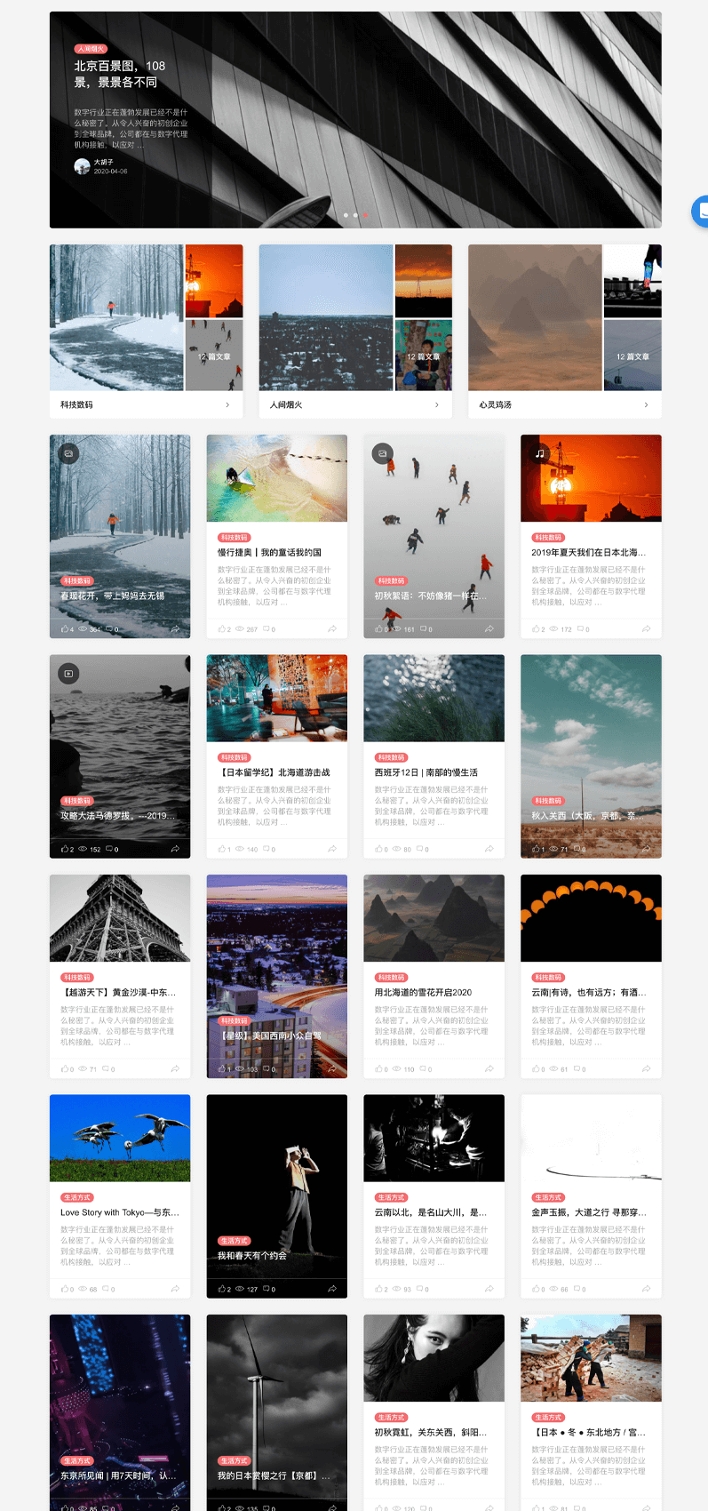 WordPress博客主题：Autumn主题