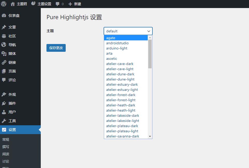 轻量实用WordPress代码高亮插件：Pure-Highlightjs插件
