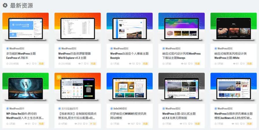 自动美化WordPress文章缩略图插件：ThnBo插件