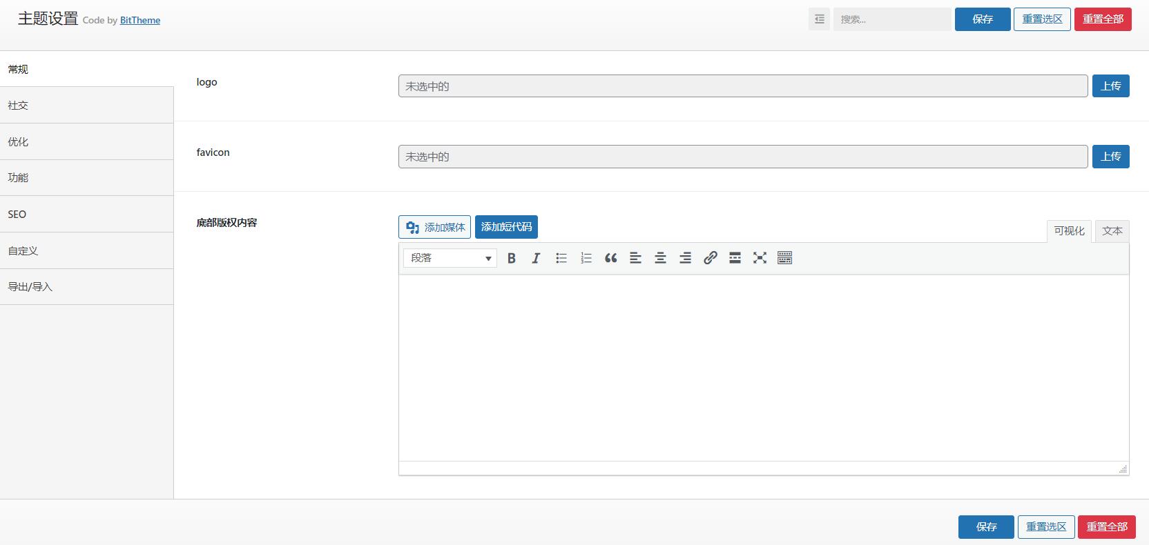 BitBox插件：轻量且免费的WordPress优化插件