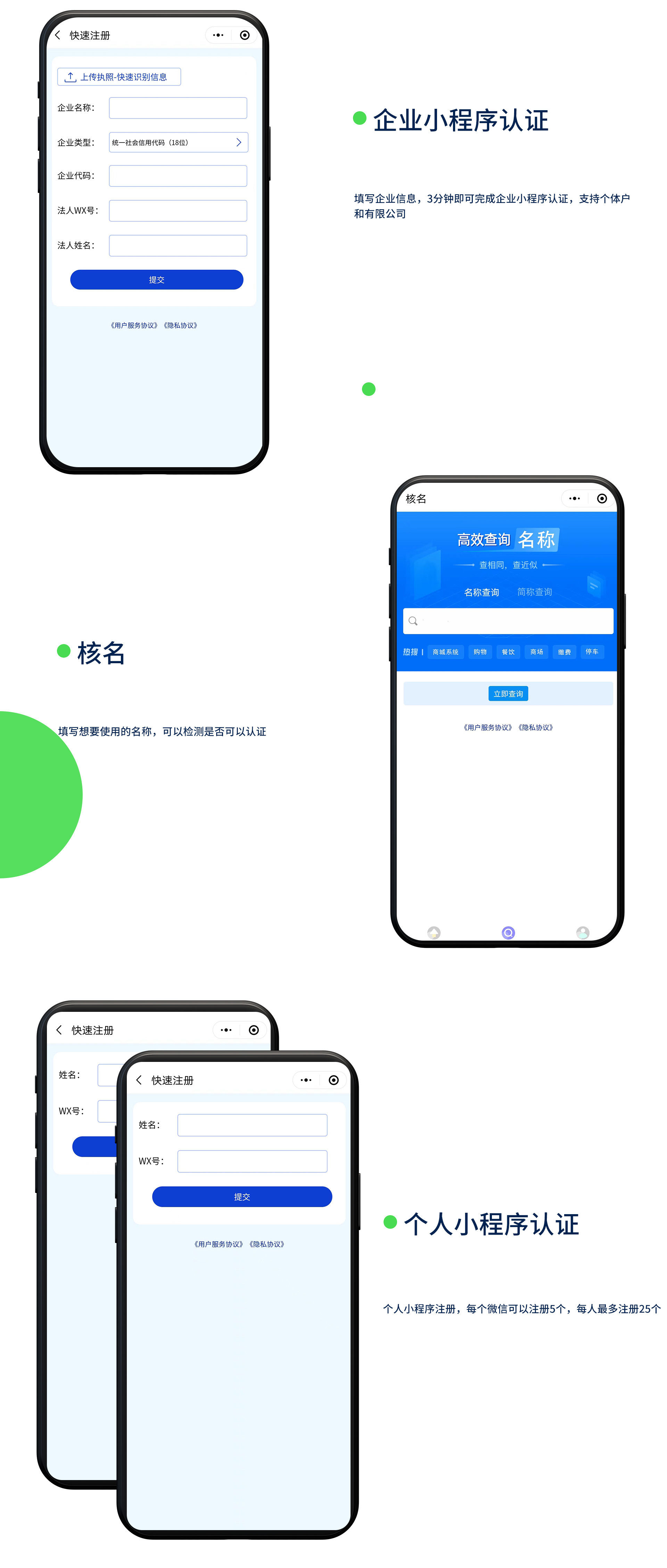 服务商助手免300元认证小程序低费率商户申请