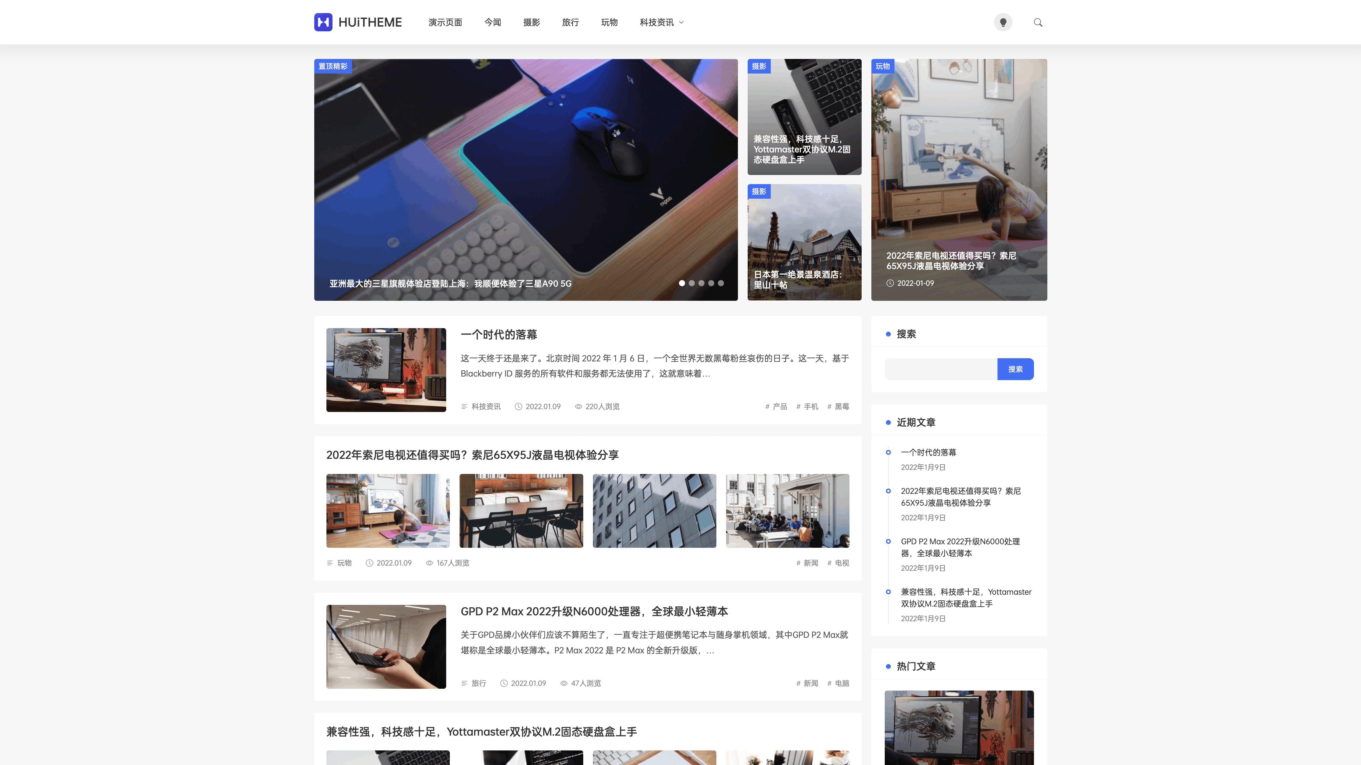 WordPress博客主题：Once主题