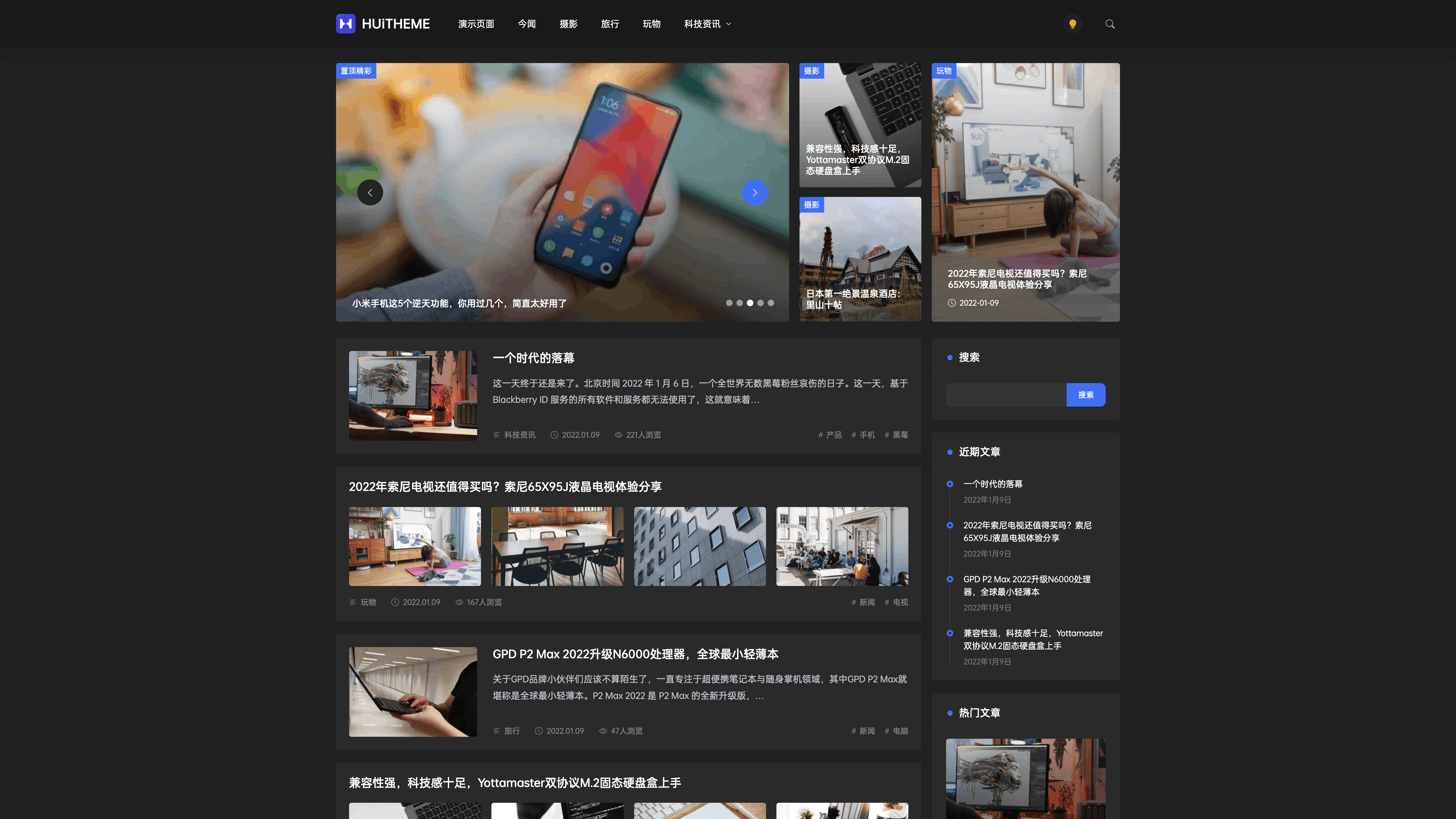 WordPress博客主题:Once主题