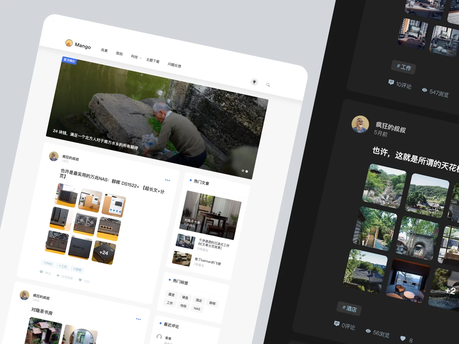 WordPress博客主题：Mango主题