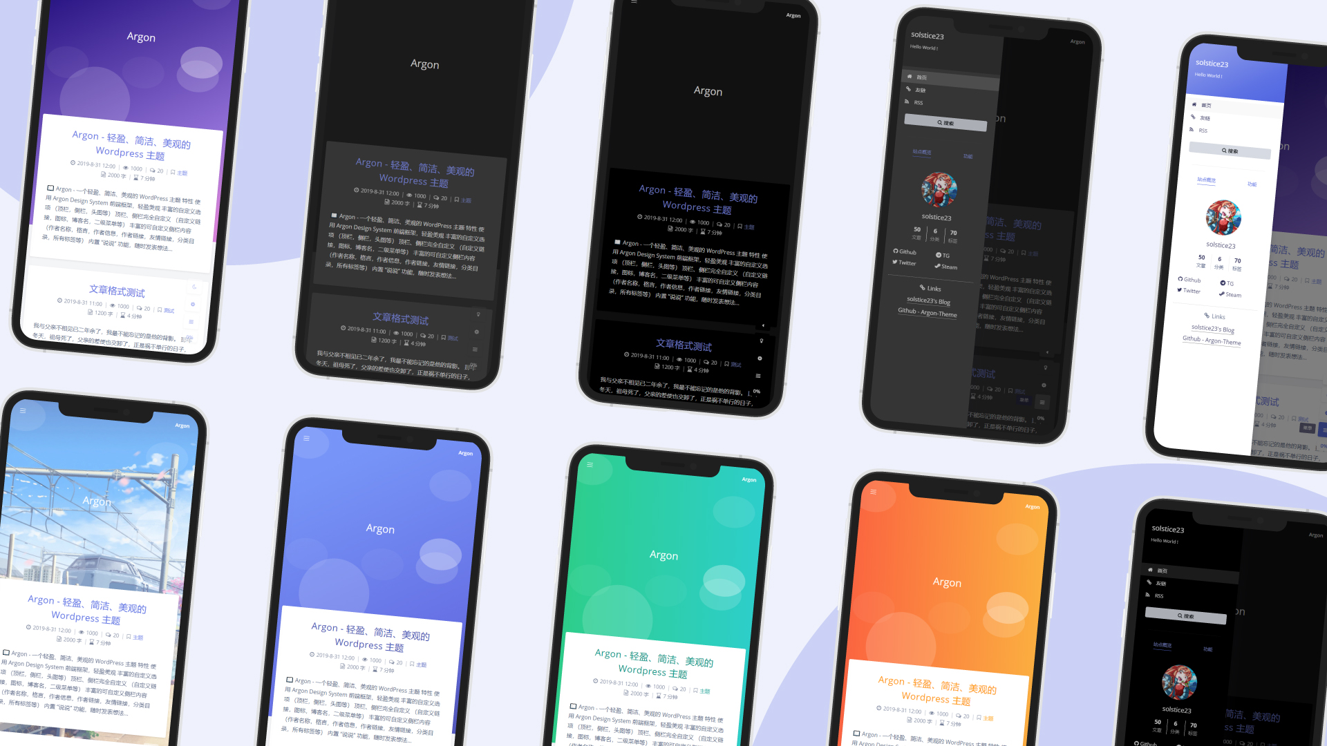 Argon – 轻盈、简洁、美观的 WordPress