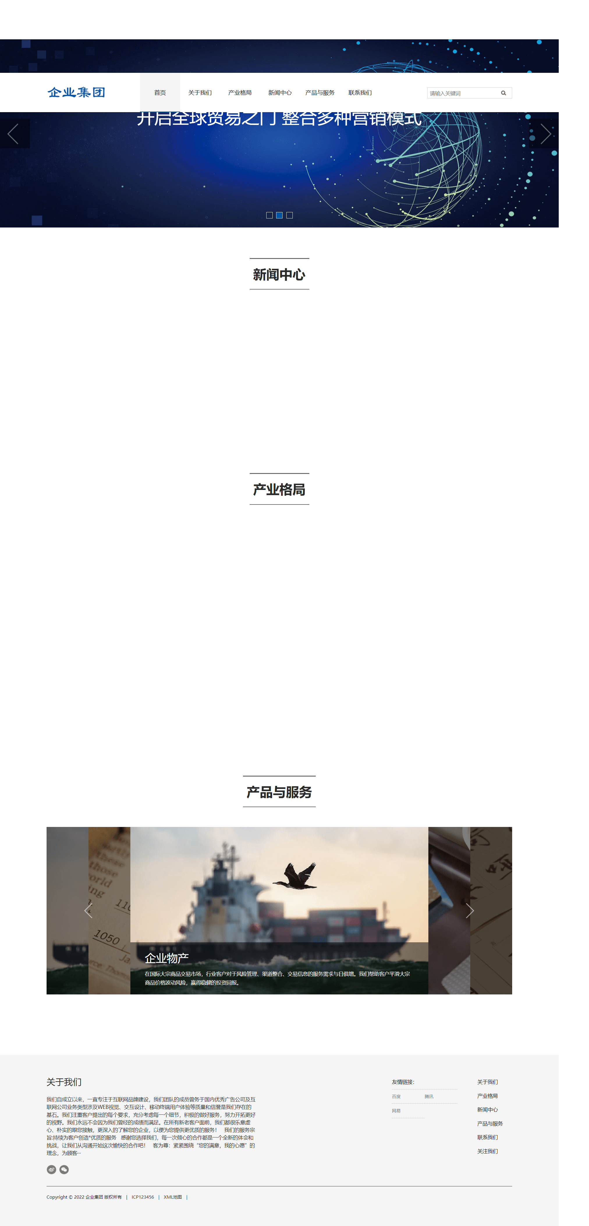 (自适应手机端)响应式HTML5信息产业技术网站cms模板