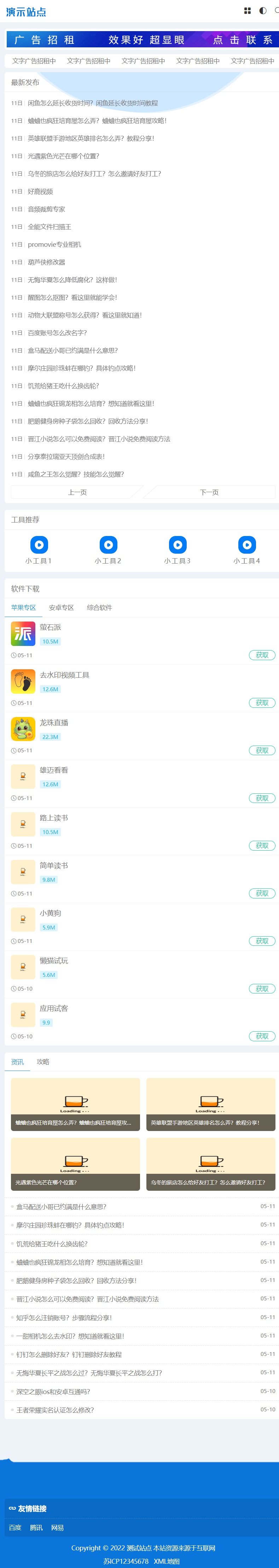 (自适应手机端)HTML5响应式APP应用软件下载cms网站模板