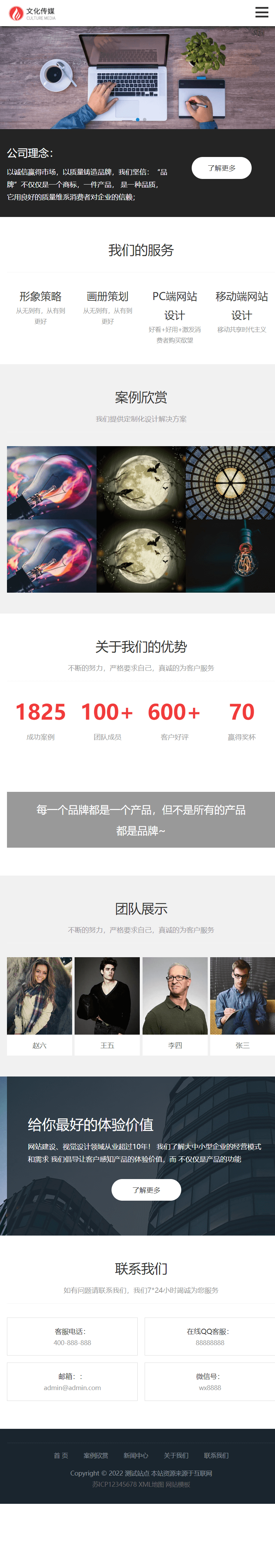 (自适应手机端)广告品牌策划公司网站cms模板