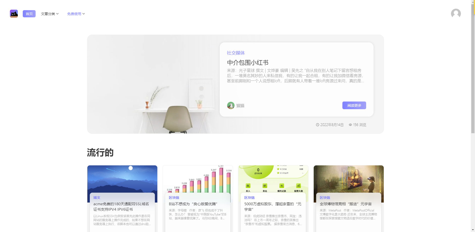 iPOP一个高级感设计的WordPress主题适用于个人博客