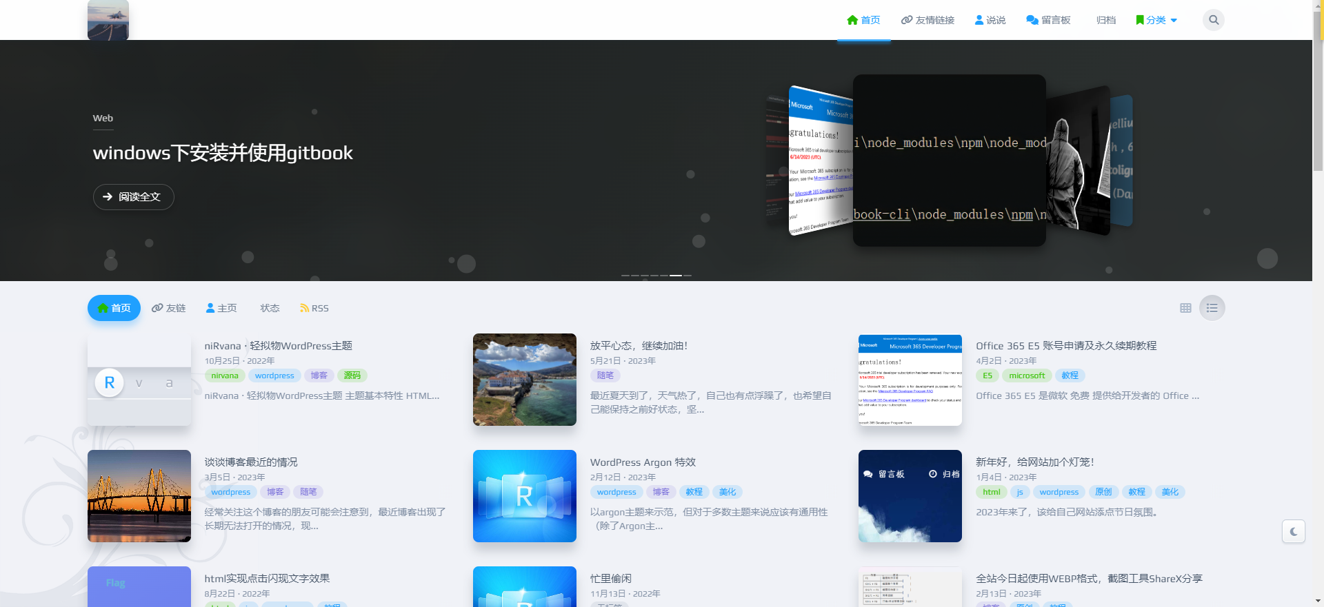 niRvana轻拟物的WordPress主题