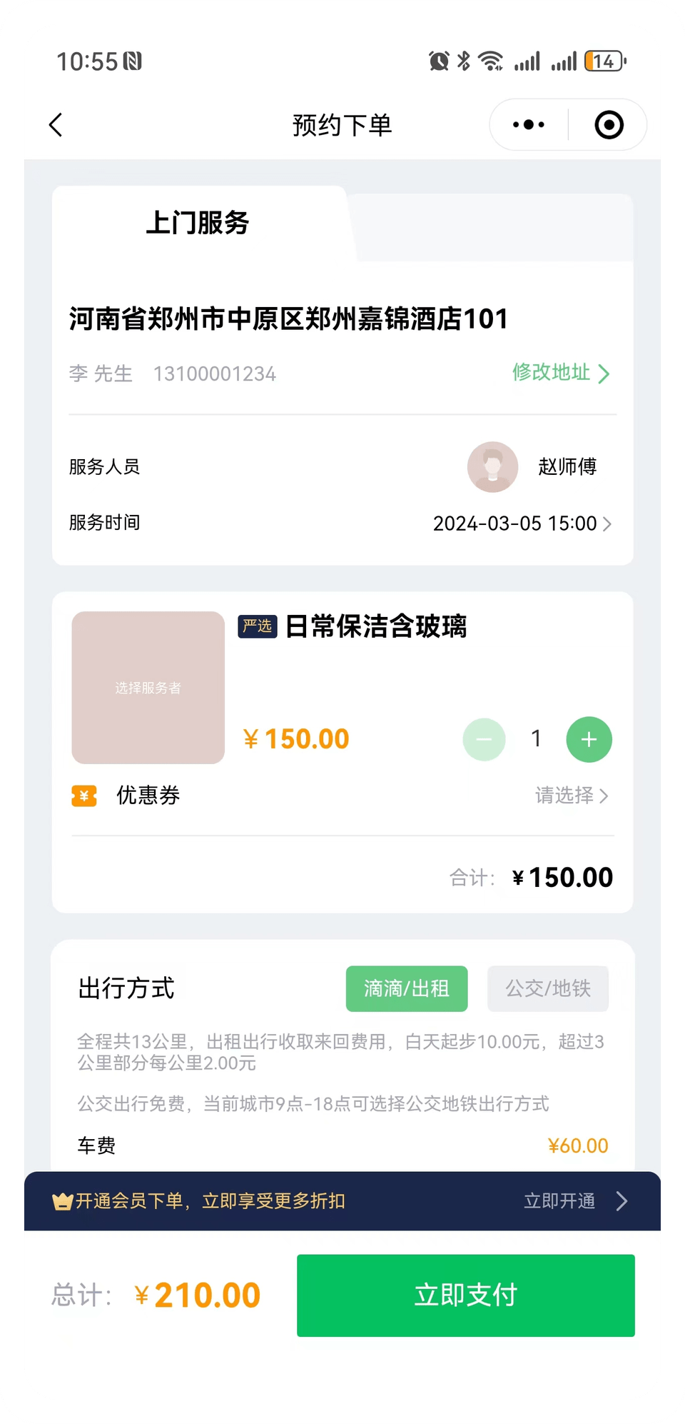 AJAX同城预约上门服务家政系统 - 多商户多规格同城家政系统 – 基于ThinkPHP和Bootstrap的极速后台开发框架