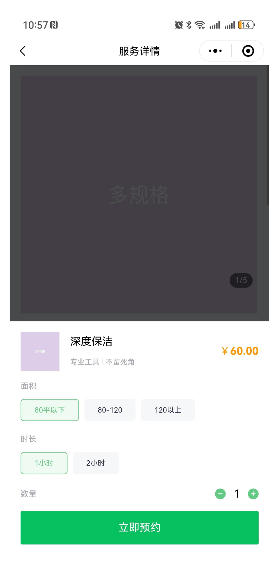 AJAX同城预约上门服务家政系统 - 多商户多规格同城家政系统 – 基于ThinkPHP和Bootstrap的极速后台开发框架