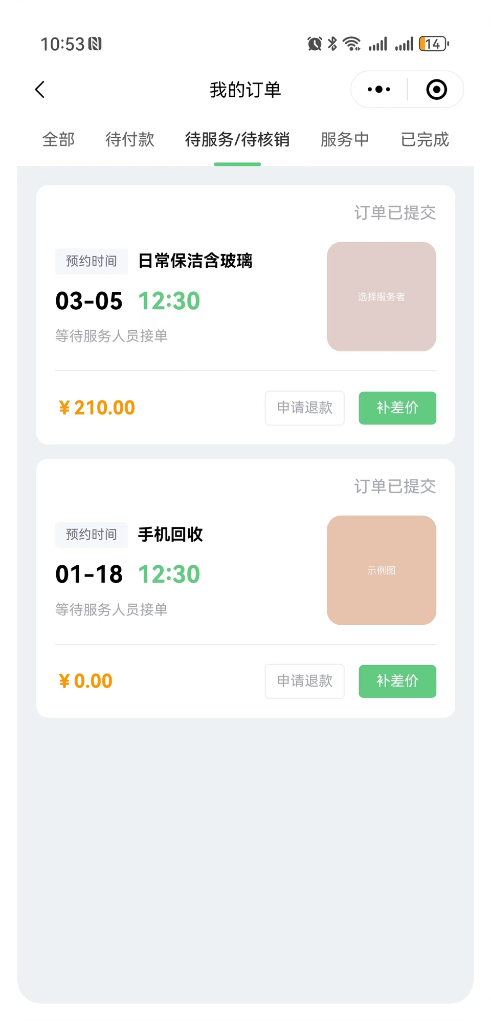 AJAX同城预约上门服务家政系统 - 多商户多规格同城家政系统 – 基于ThinkPHP和Bootstrap的极速后台开发框架