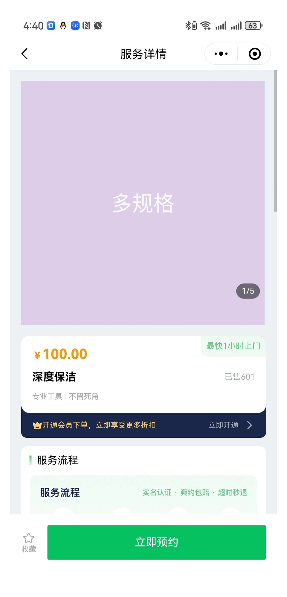 AJAX同城预约上门服务家政系统 - 多商户多规格同城家政系统 – 基于ThinkPHP和Bootstrap的极速后台开发框架