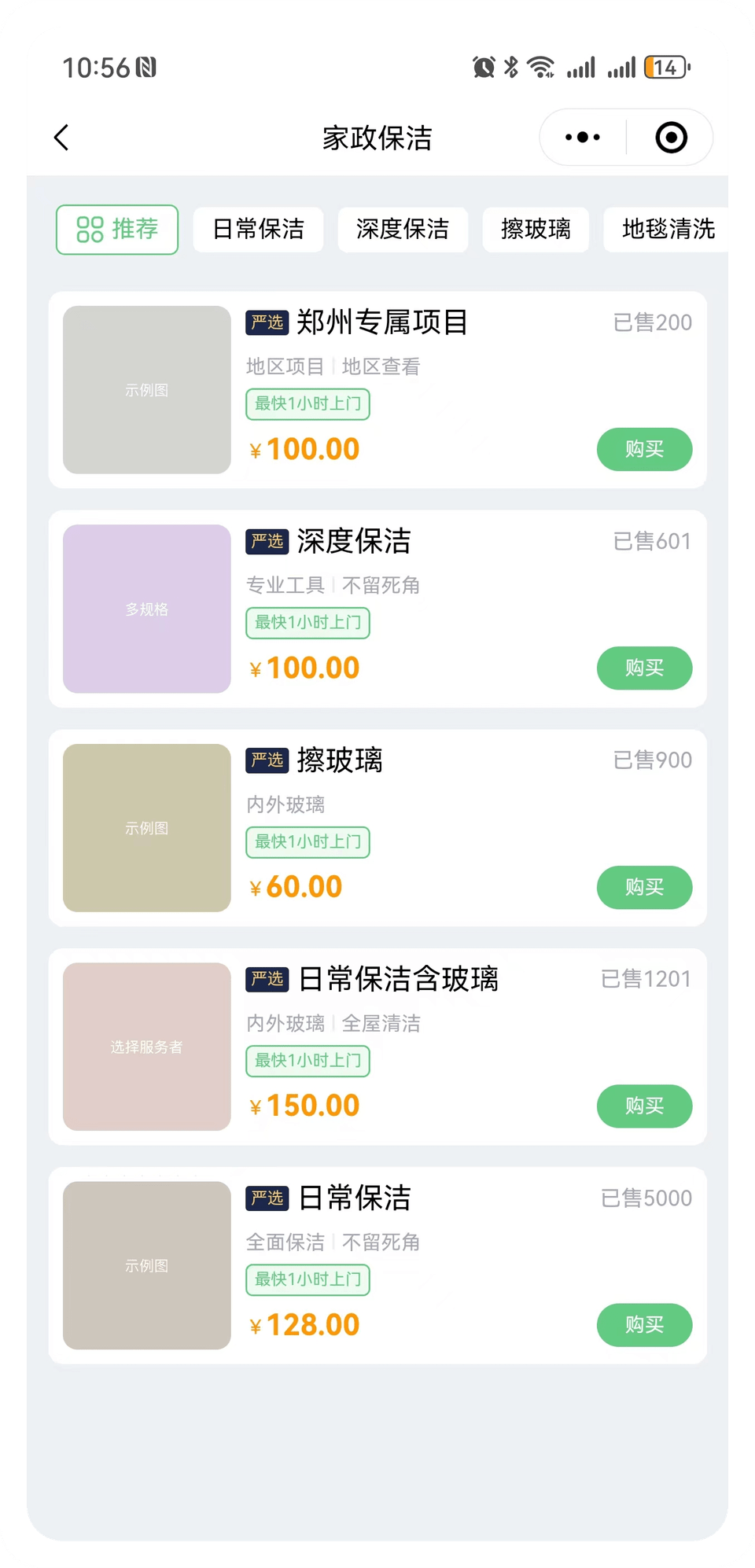 AJAX同城预约上门服务家政系统 - 多商户多规格同城家政系统 – 基于ThinkPHP和Bootstrap的极速后台开发框架