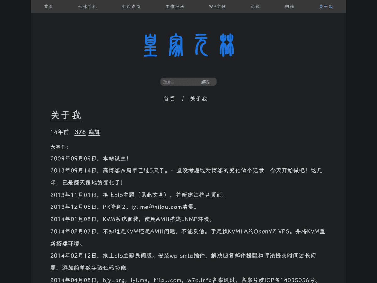 hmd WordPress 主题