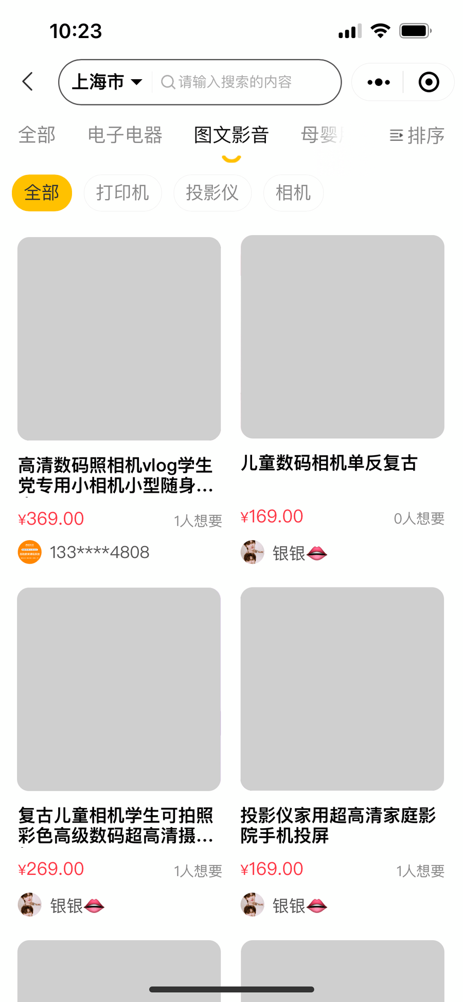 二手交易系统 - 一款基于Uniapp+FastAdmin+ThinkPHP开发的二手交易系统 – 基于ThinkPHP和Bootstrap的极速后台开发框架