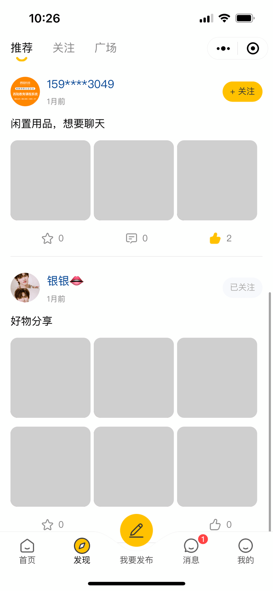 二手交易系统 - 一款基于Uniapp+FastAdmin+ThinkPHP开发的二手交易系统 – 基于ThinkPHP和Bootstrap的极速后台开发框架