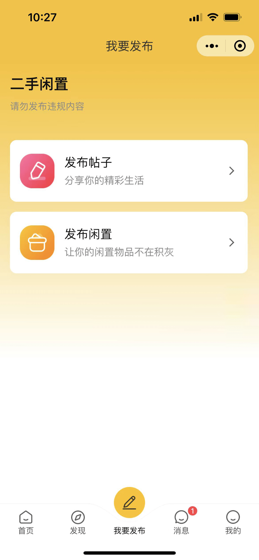 二手交易系统 - 一款基于Uniapp+FastAdmin+ThinkPHP开发的二手交易系统 – 基于ThinkPHP和Bootstrap的极速后台开发框架