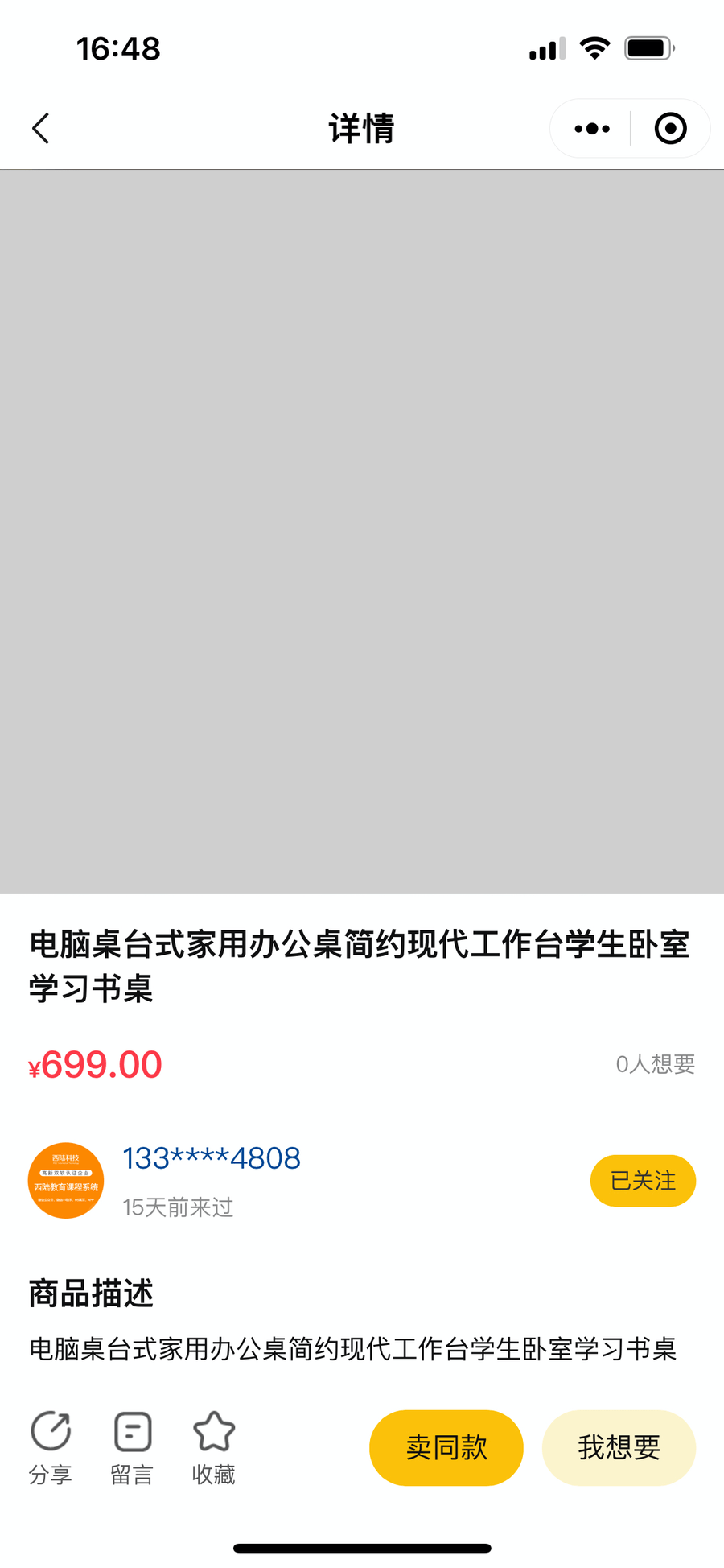 二手交易系统 - 一款基于Uniapp+FastAdmin+ThinkPHP开发的二手交易系统 – 基于ThinkPHP和Bootstrap的极速后台开发框架