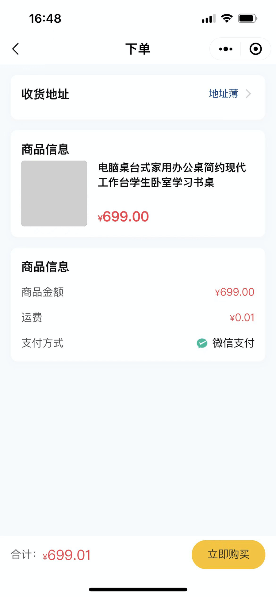 二手交易系统 - 一款基于Uniapp+FastAdmin+ThinkPHP开发的二手交易系统 – 基于ThinkPHP和Bootstrap的极速后台开发框架