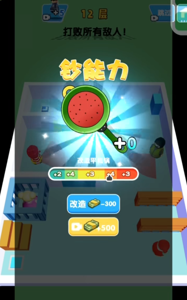 3D休闲小游戏【城市特工队】