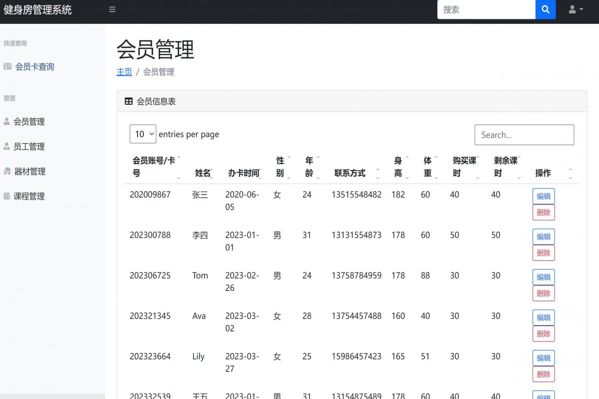 基于java(springboot)健身房管理系统