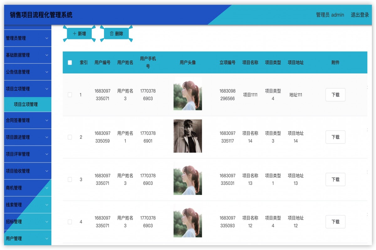基于java(springboot)销售项目流程化管理系统