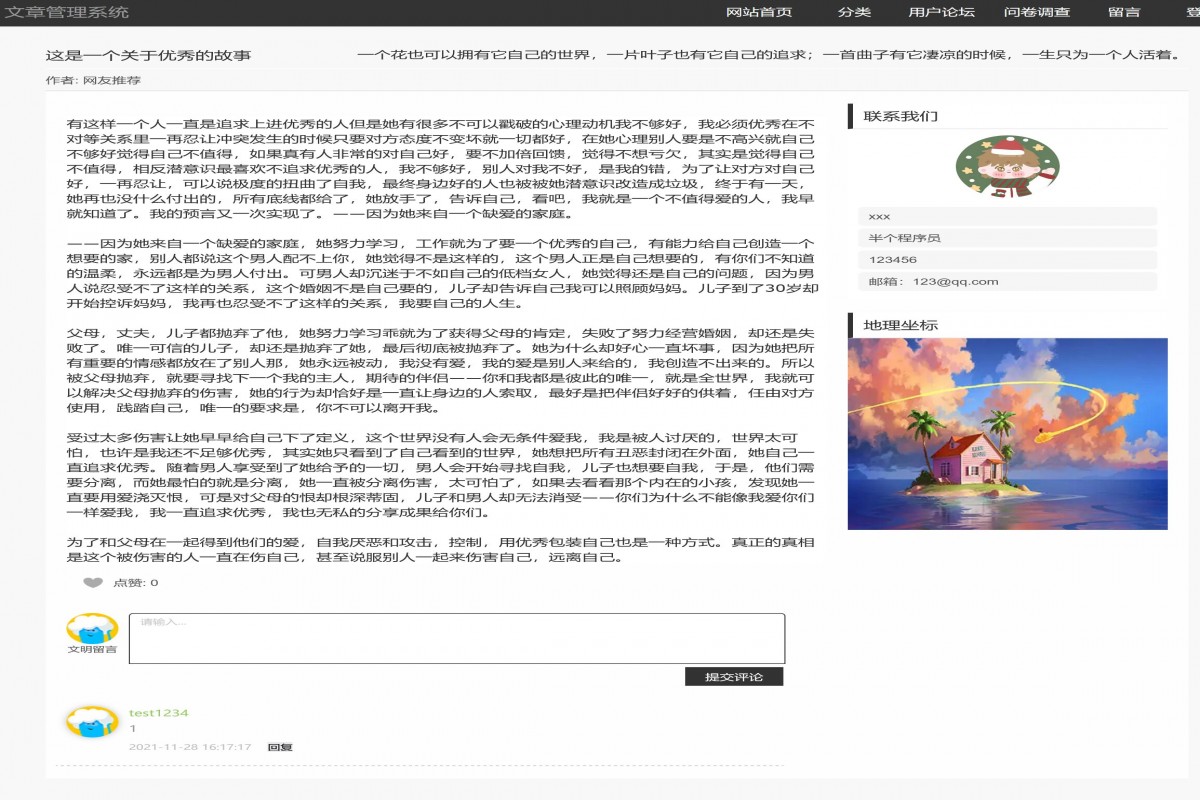 基于php(thinkphp)博客管理系统