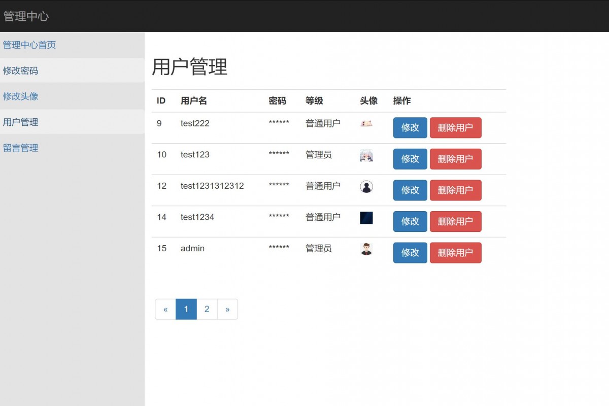 基于php简单的婚礼留言板系统
