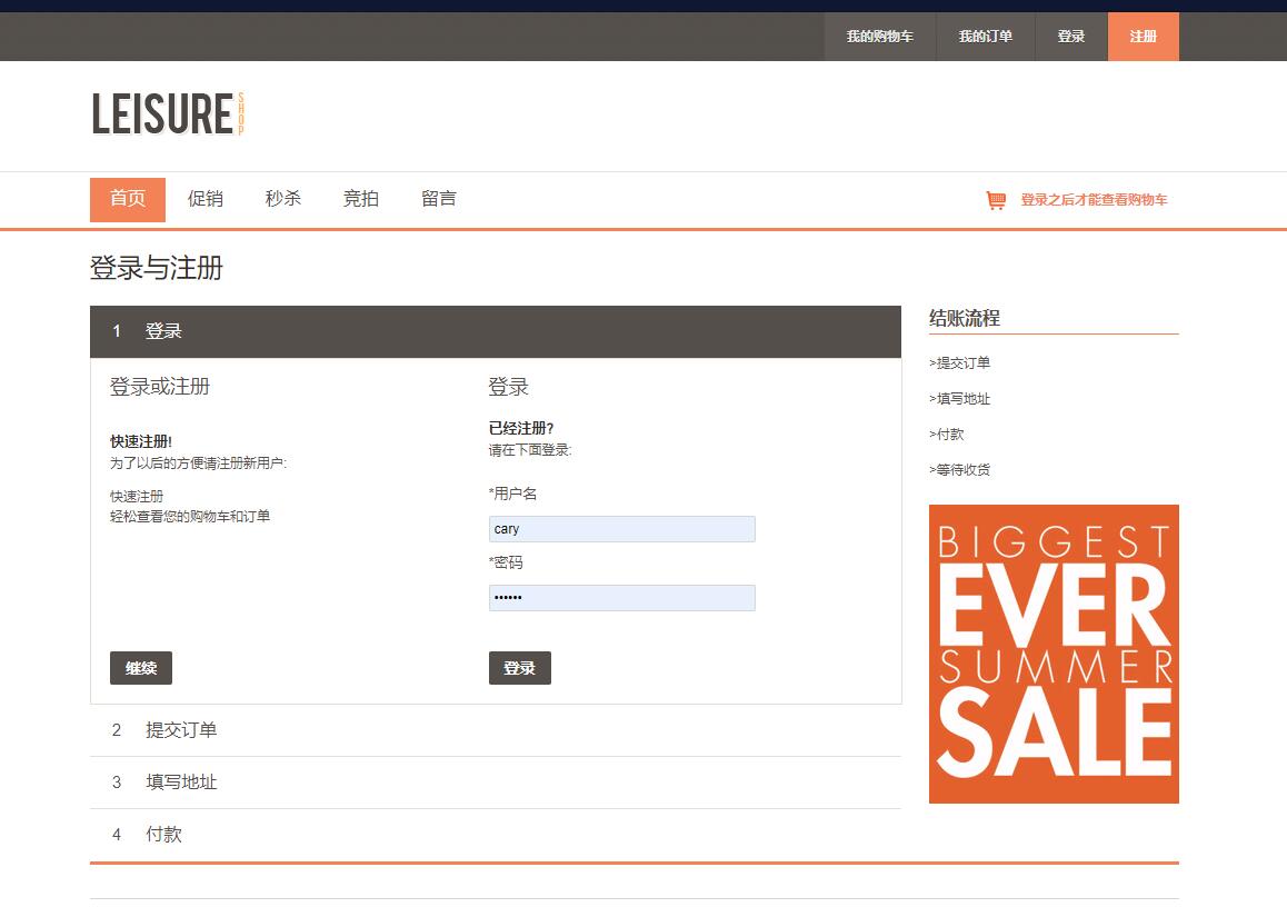 基于java网上拍卖秒杀管理系统