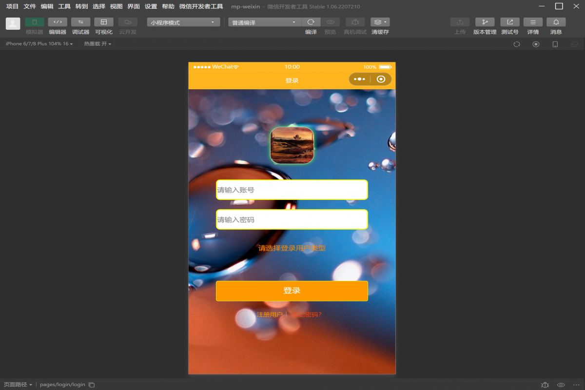 基于微信小程序快递取件上门预约服务系统