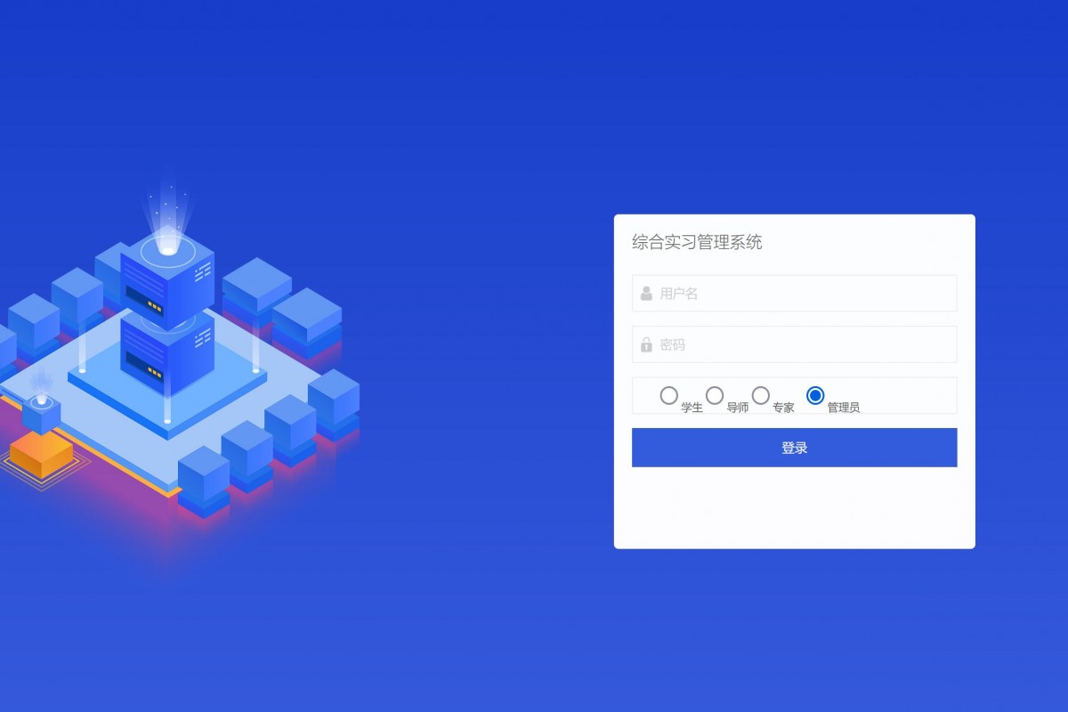 基于php校企合作综合实习管理系统