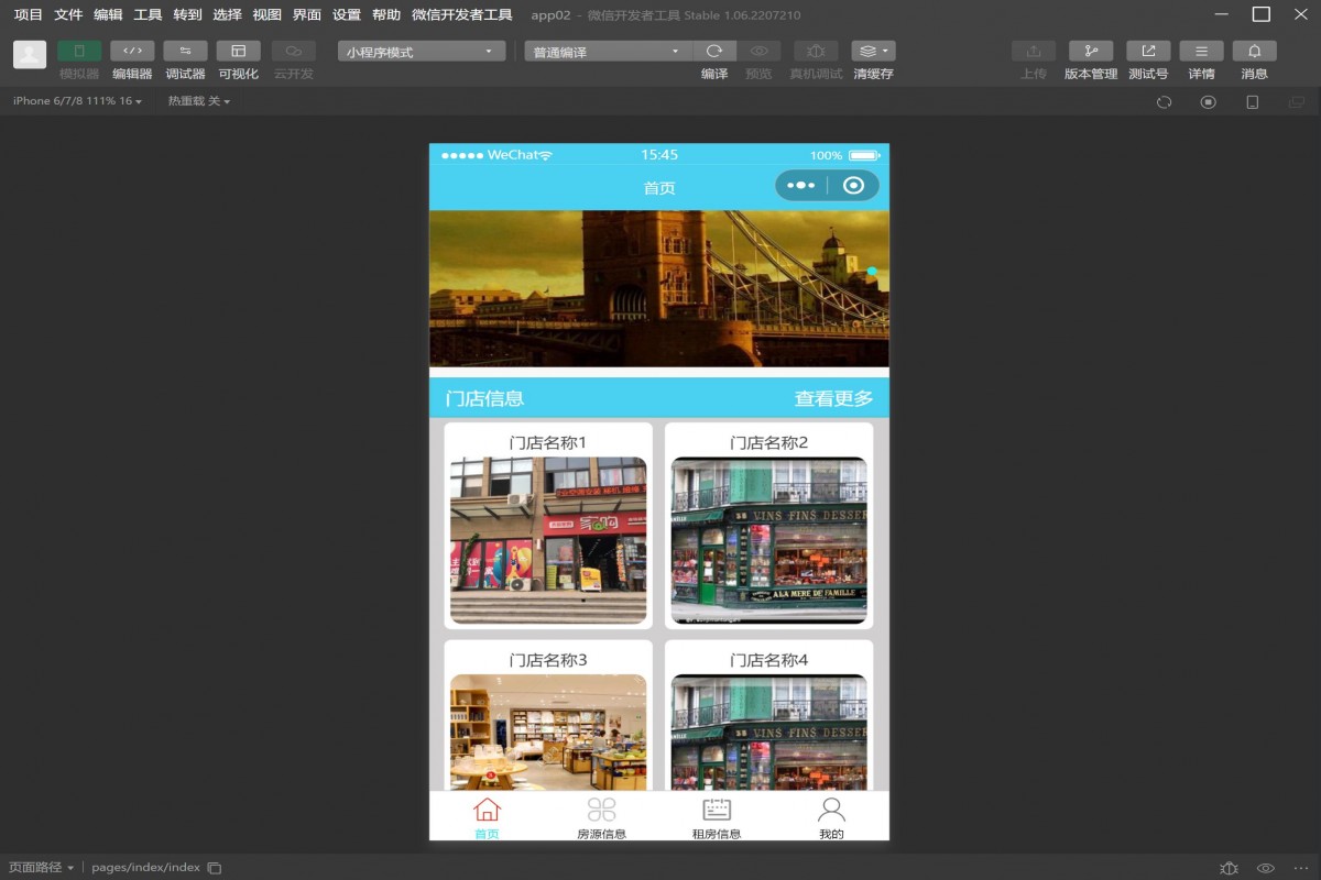 基于微信小程序房屋交易管理系统