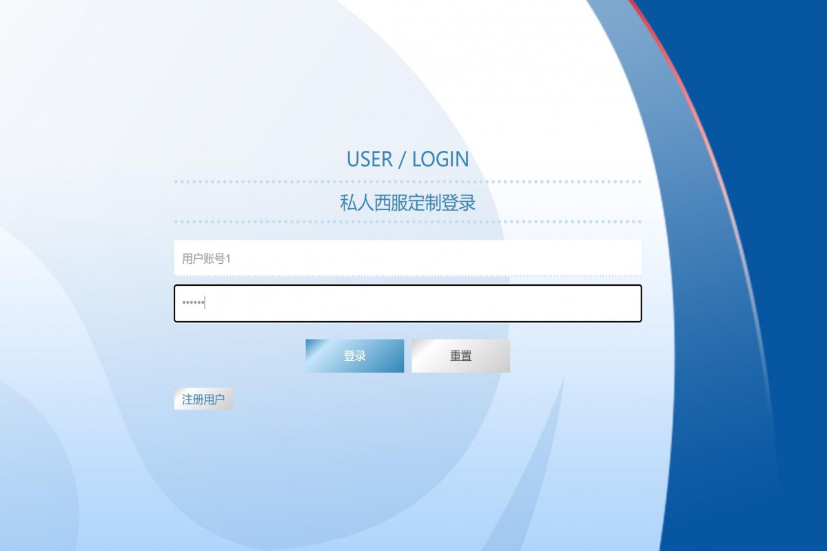 基于java(springboot)私人西服定制管理系统