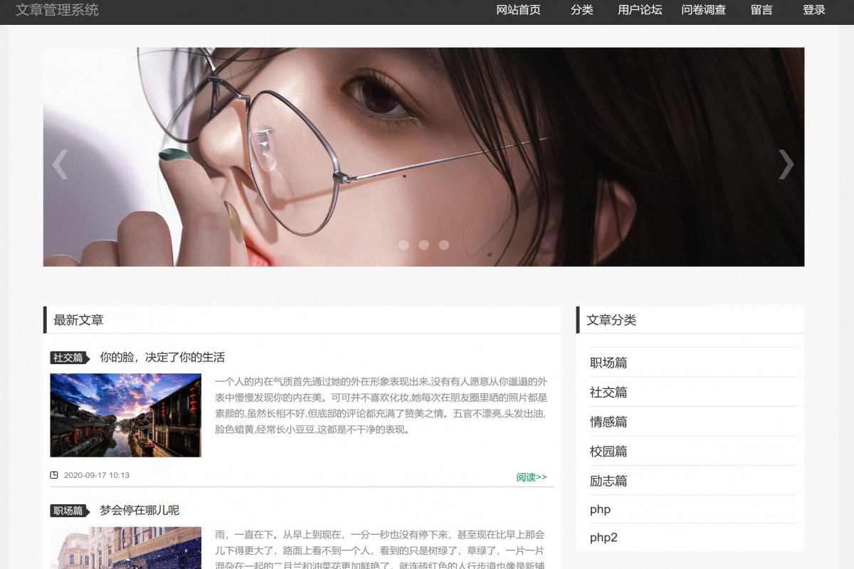 基于php(thinkphp)博客管理系统