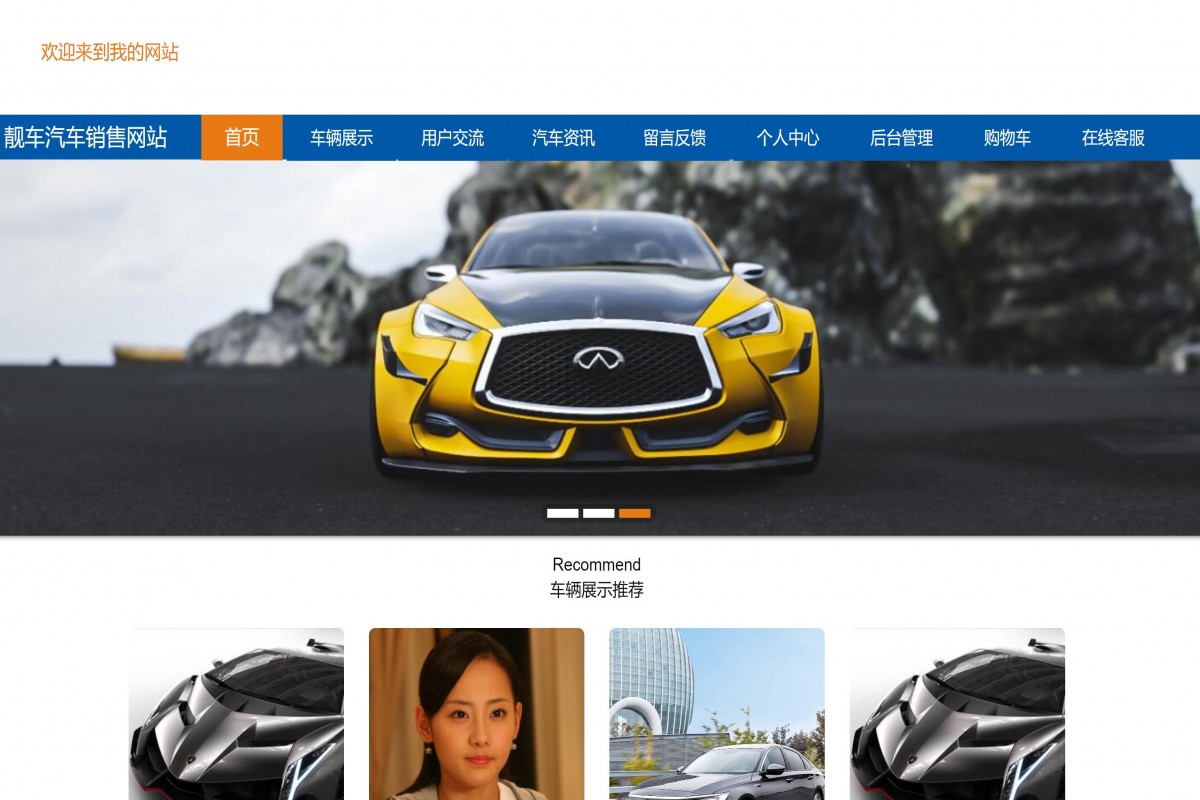 基于java(springboot)汽车销售管理系统