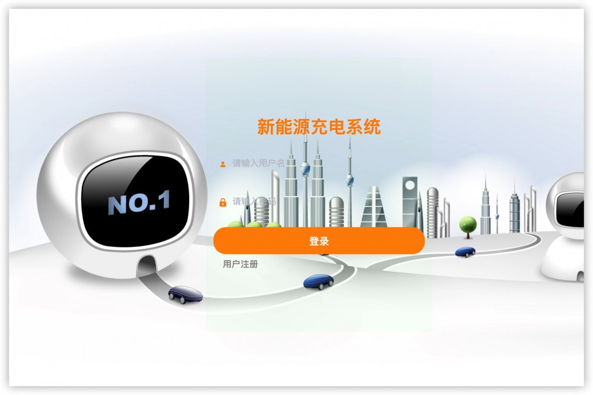 基于java(springboot)新能源充电管理系统