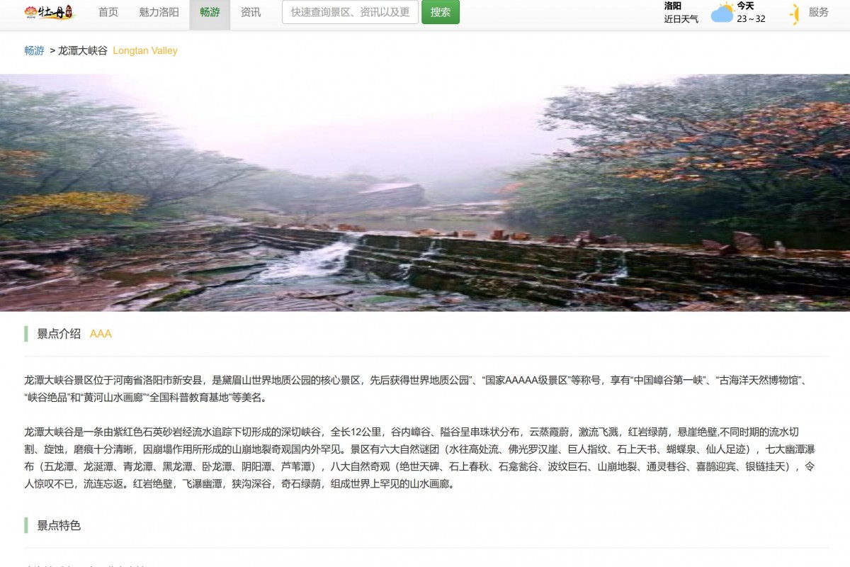 基于java(jsp)旅游网站管理系统