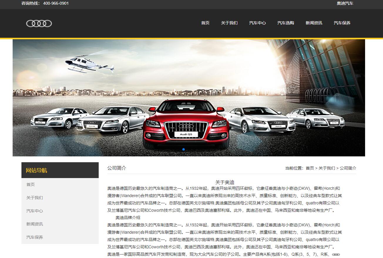 基于php汽车销售官网管理系统