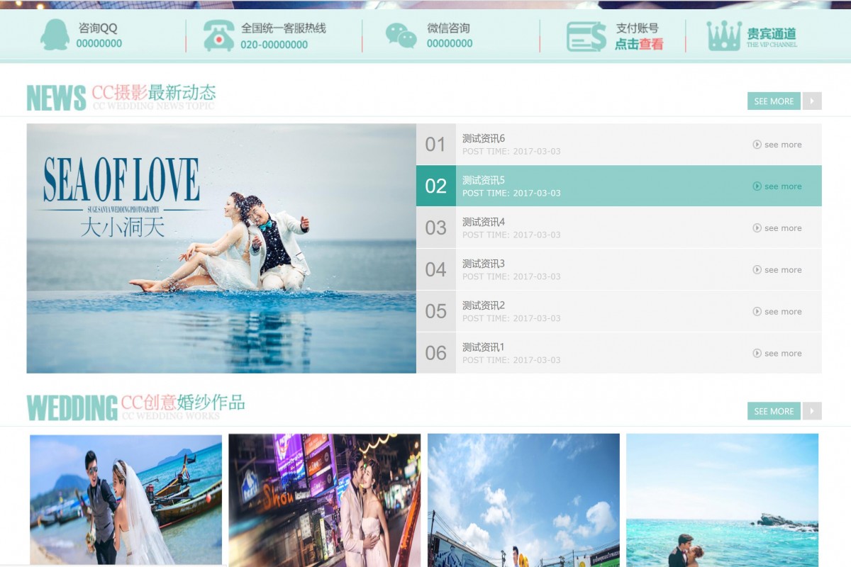 基于java(springboot)婚纱影楼摄影预约系统