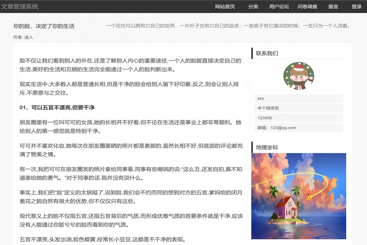 基于php(thinkphp)博客管理系统