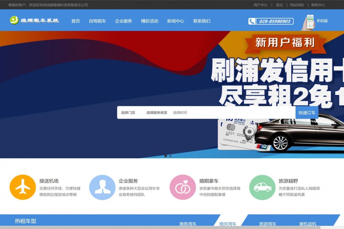 基于java(jsp)在线租车服务系统