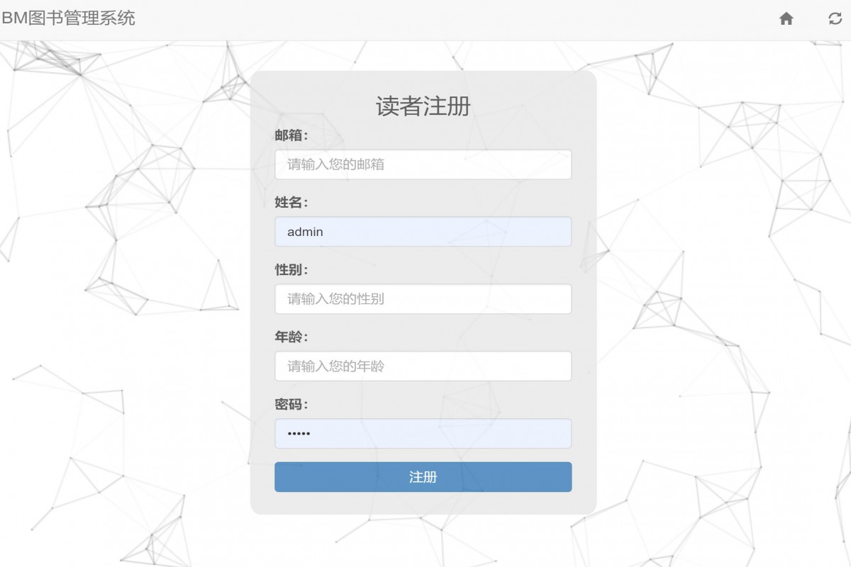基于php图书管理系统
