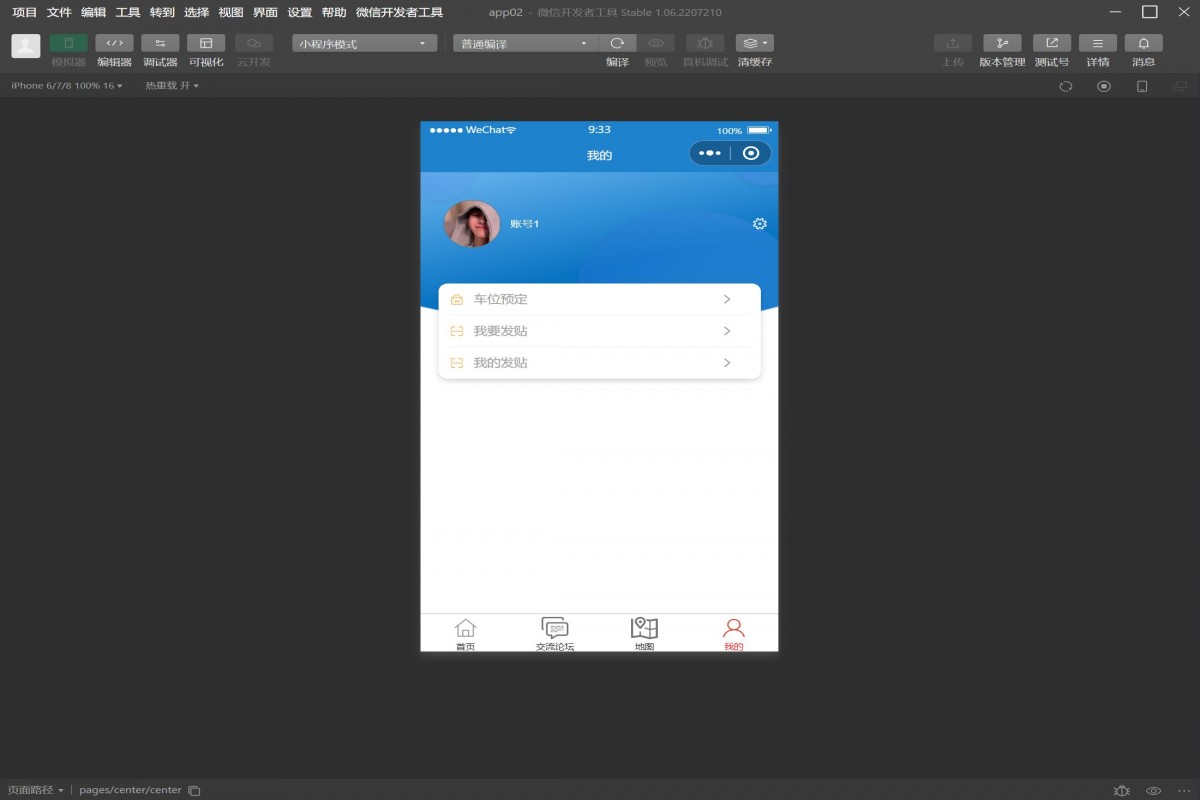 基于微信小程序智能停车场系统