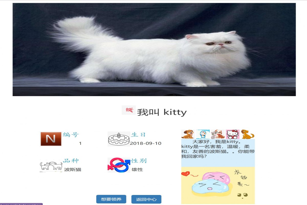 基于java(ssm)宠物领养管理系统