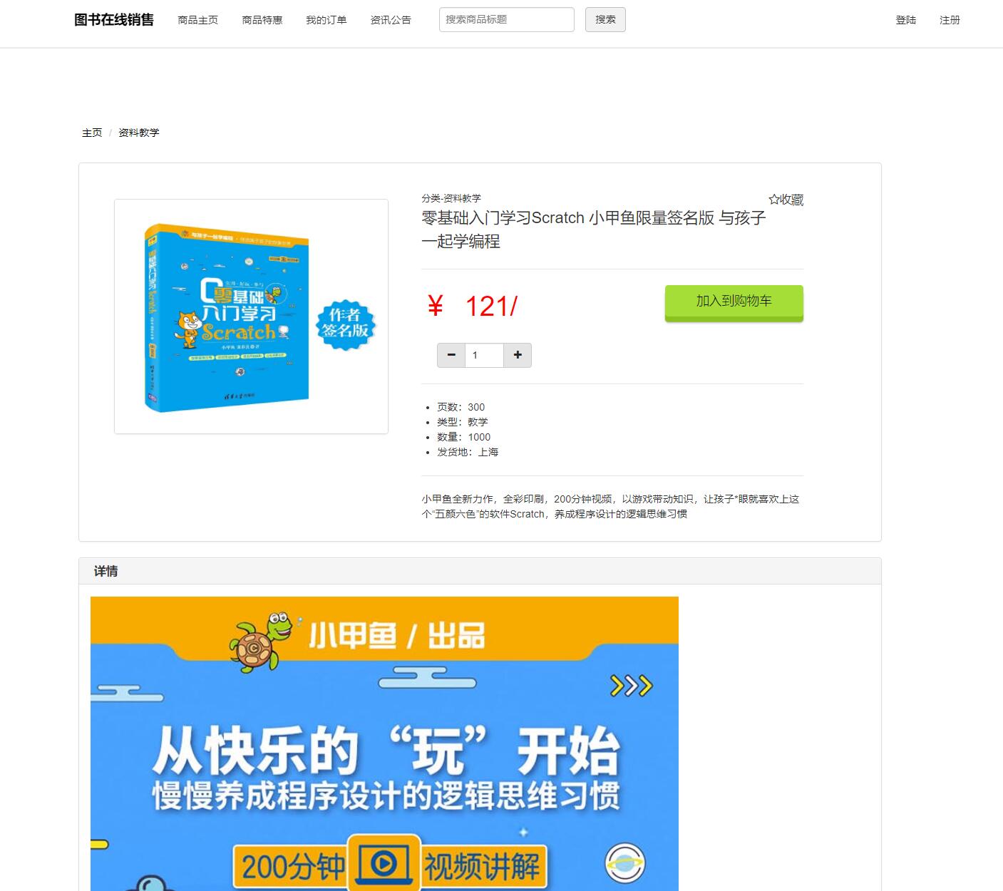 基于php图书商店管理系统