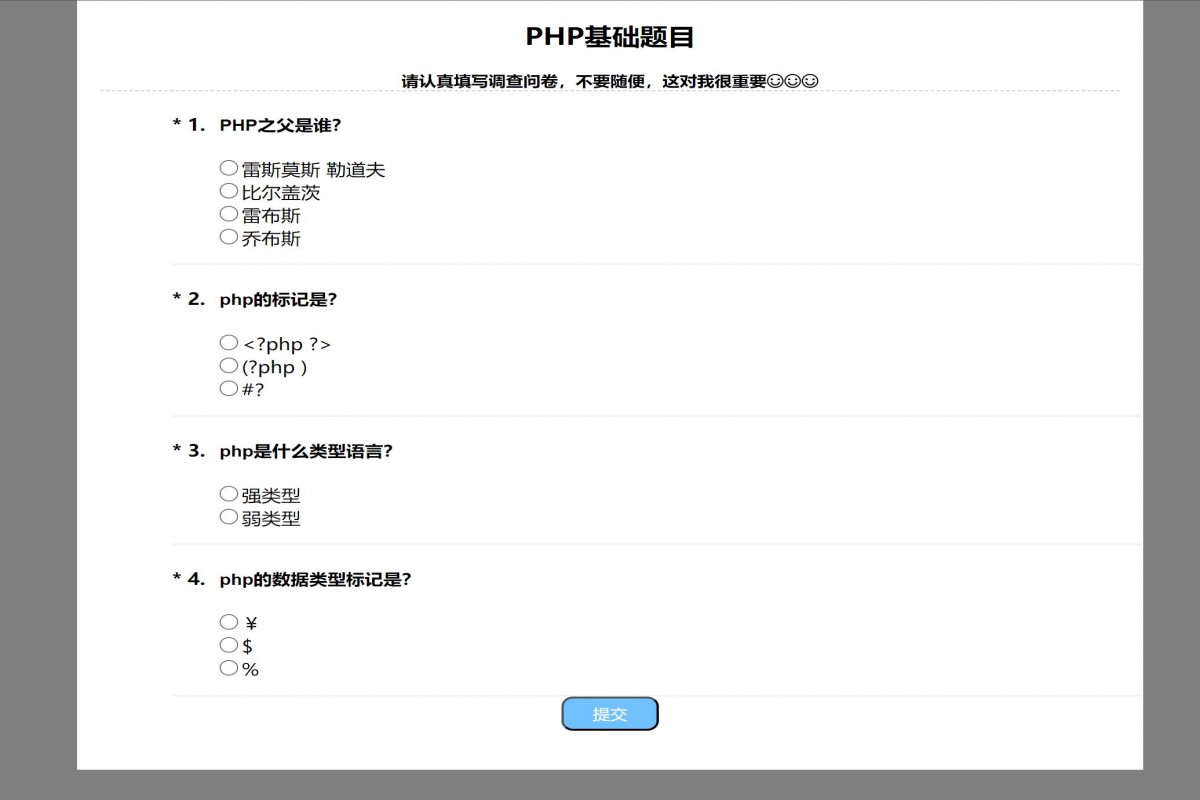 基于php学生投票管理系统