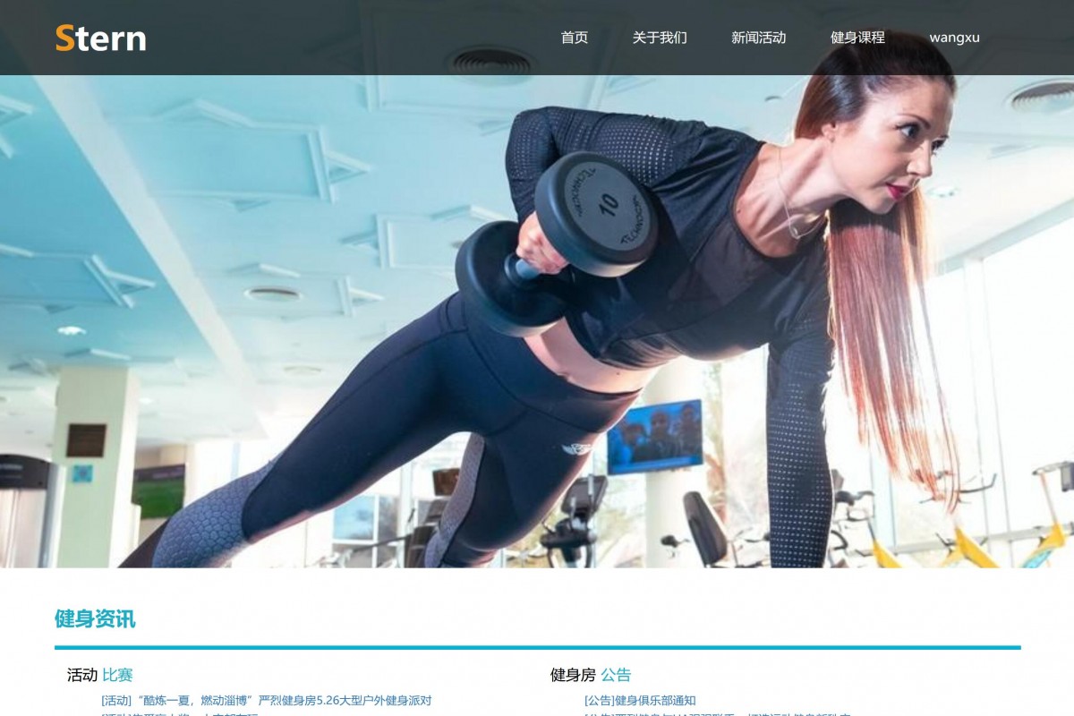 基于java（ssm）健身俱乐部管理系统