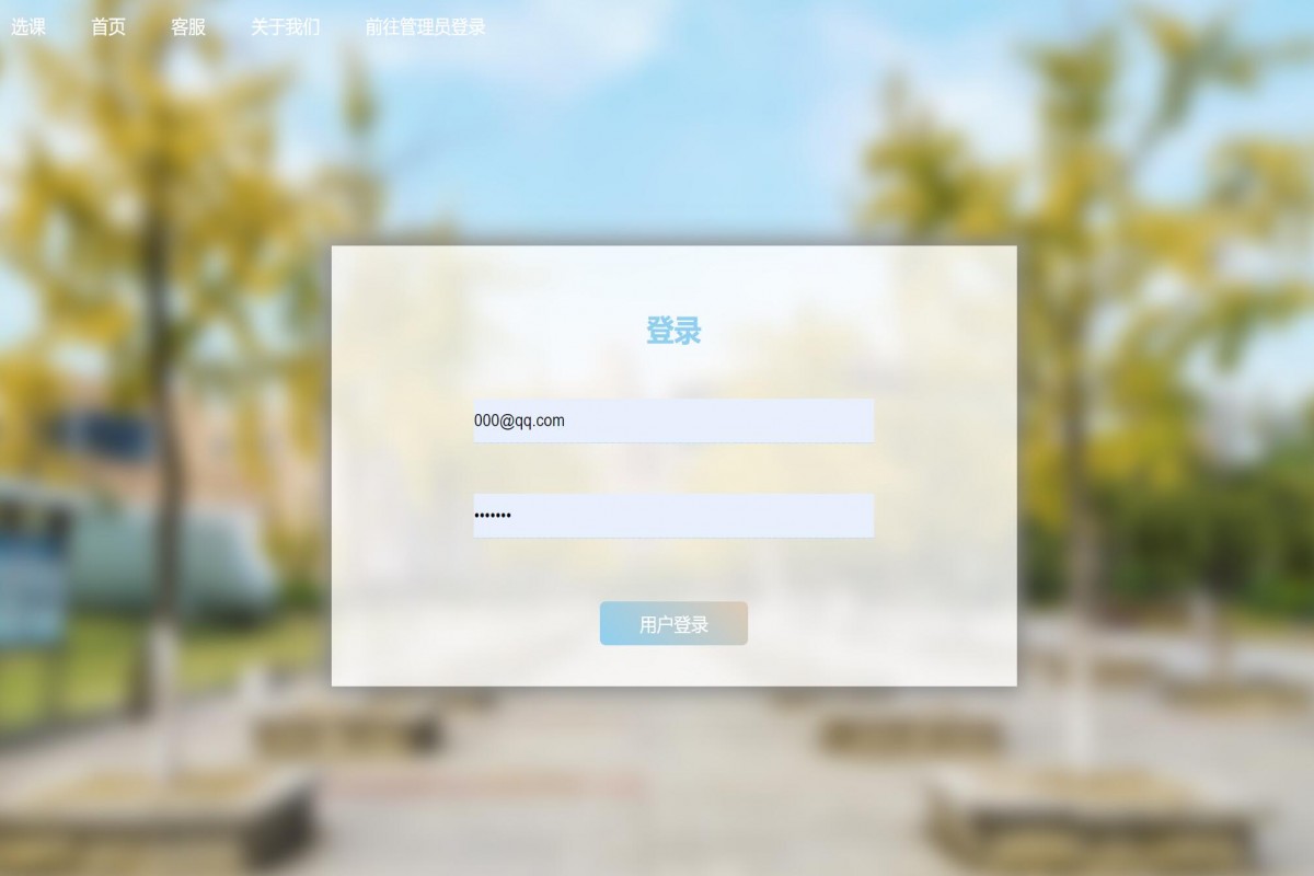 基于php学生选课管理系统
